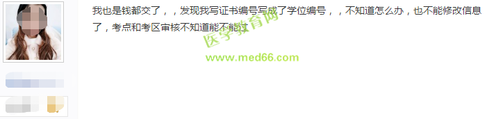 2019衛(wèi)生資格考試現(xiàn)場確認(rèn)審核失敗的人都犯了這些錯誤，現(xiàn)在改還來得及
