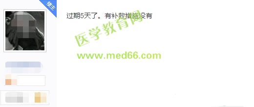 2019衛(wèi)生資格考試現(xiàn)場確認(rèn)審核失敗的人都犯了這些錯誤，現(xiàn)在改還來得及