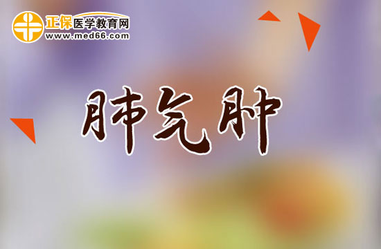 肺氣腫有傳染性嗎？