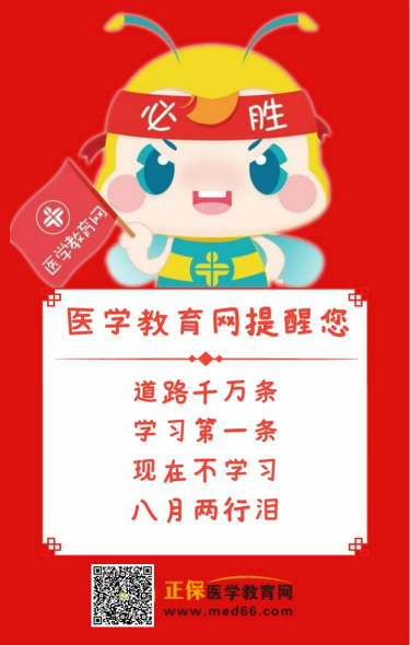 2019年中西醫(yī)結(jié)合醫(yī)師全年學習計劃，2月份了不再馬虎！