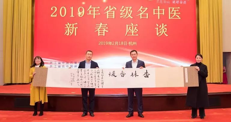 浙江中醫(yī)藥：抓住機(jī)遇，乘勢而上，加快發(fā)展中醫(yī)藥事業(yè)