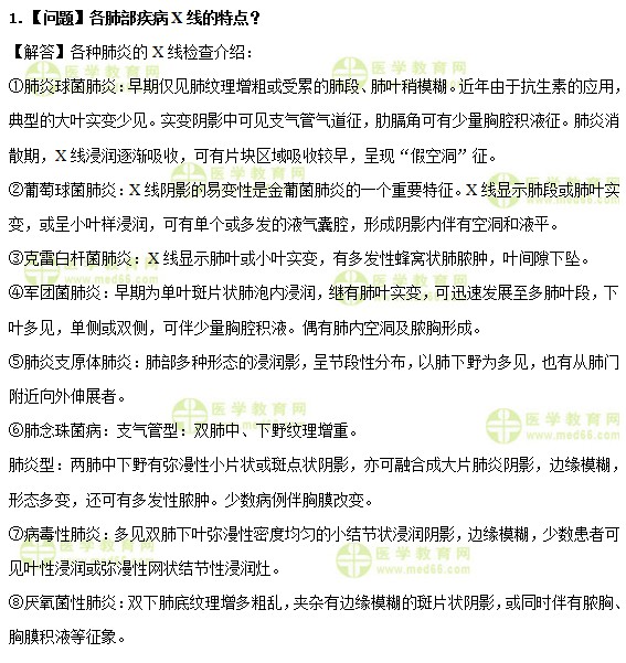 醫(yī)學(xué)教育網(wǎng)中級主管護師：《答疑周刊》2019年第28期