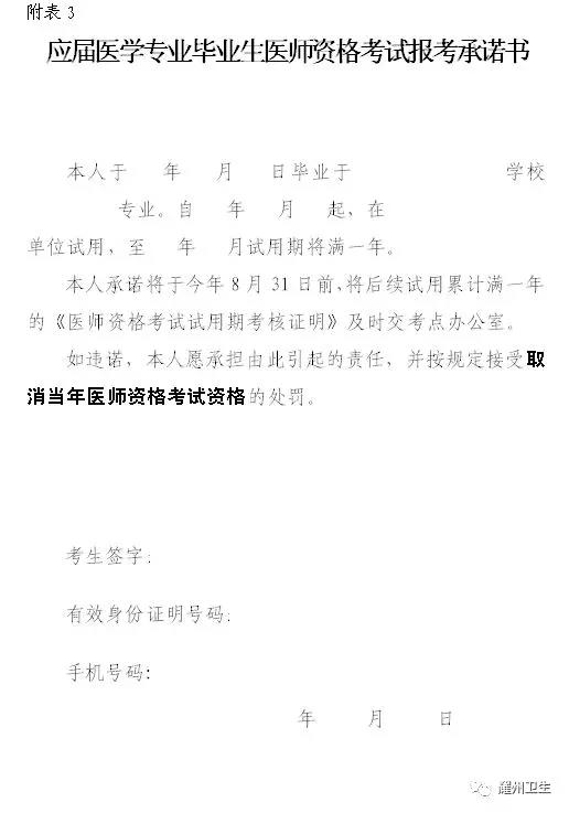 銅川醫(yī)師資格考試現(xiàn)場審核時(shí)間