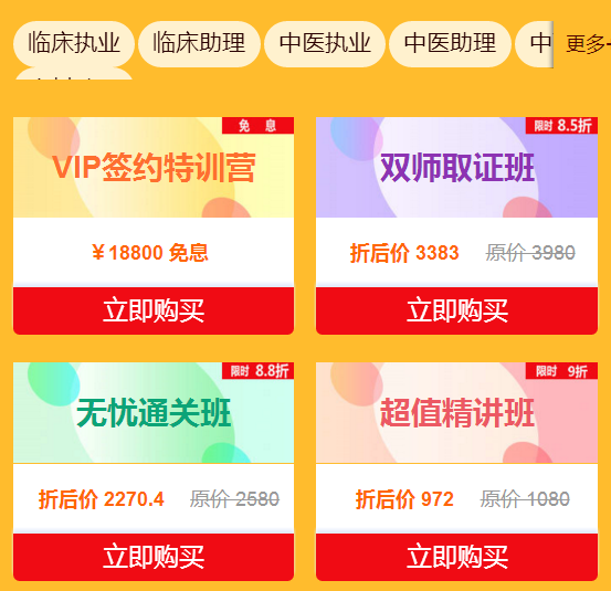 備戰(zhàn)2019年臨床助理醫(yī)師考試最后的機會！