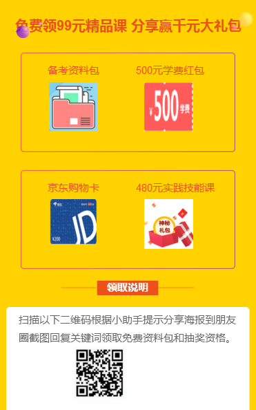 85折秒殺！備戰(zhàn)2019年臨床助理醫(yī)師考試最后的機會！