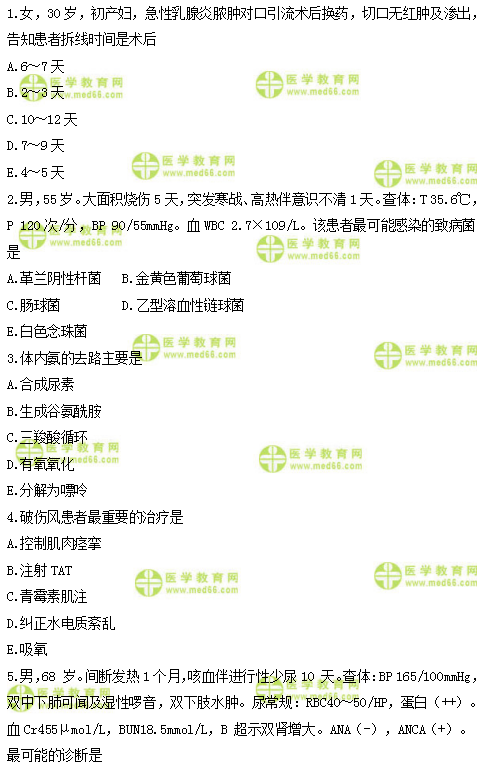 2019年臨床類別醫(yī)師資格模擬試題直播講解匯總！