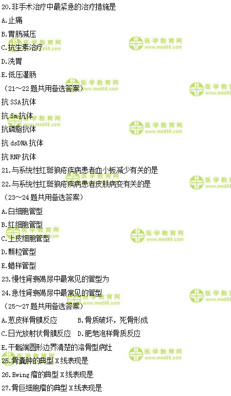 2019年臨床類別醫(yī)師資格模擬試題直播講解匯總！