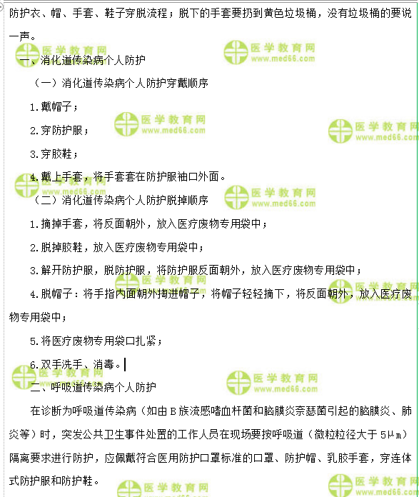 鄉(xiāng)村全科助理醫(yī)師實(shí)踐技能第三站基本操作考試題！