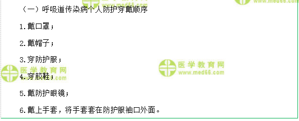 鄉(xiāng)村全科助理醫(yī)師實(shí)踐技能第三站基本操作考試題！