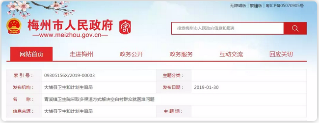 廣東省發(fā)文村醫(yī)實施保底補助，每年不低于3.2萬，上五險！