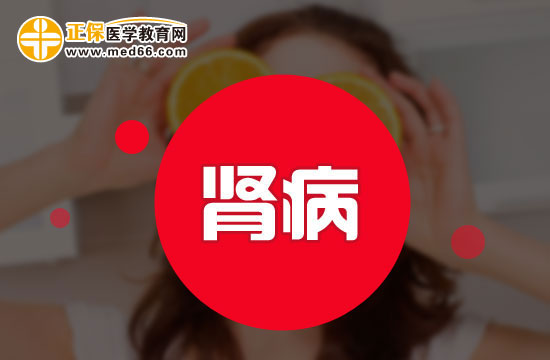 患有腎病哪些食物不能吃？