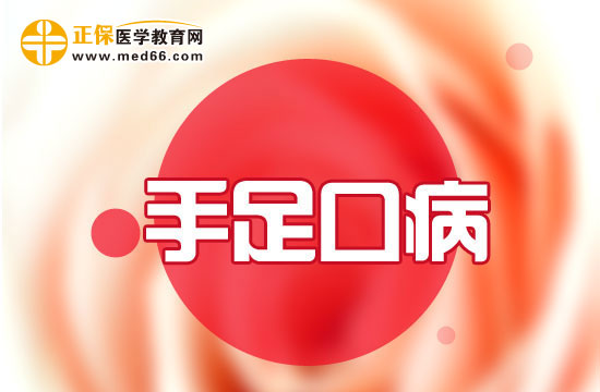 手足口病早期7大癥狀，你了解嗎？