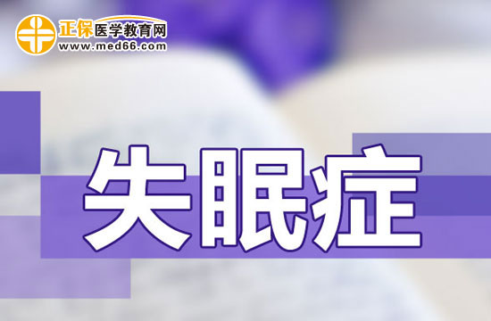 導(dǎo)致失眠的9個(gè)因素，日常生活需注意！