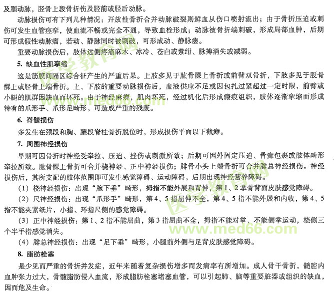 全國各省市2019年中醫(yī)醫(yī)術(shù)確有專長醫(yī)師資格考試報(bào)名匯總 