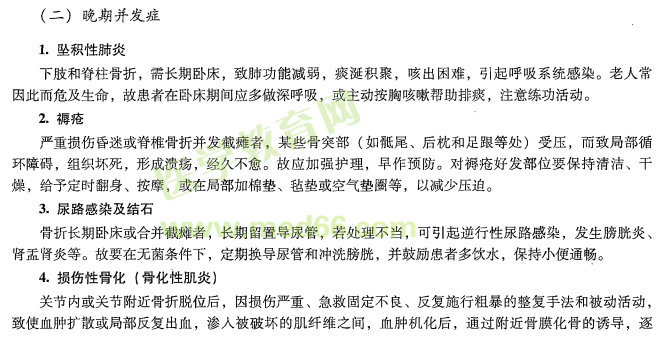 全國各省市2019年中醫(yī)醫(yī)術(shù)確有專長醫(yī)師資格考試報(bào)名匯總 