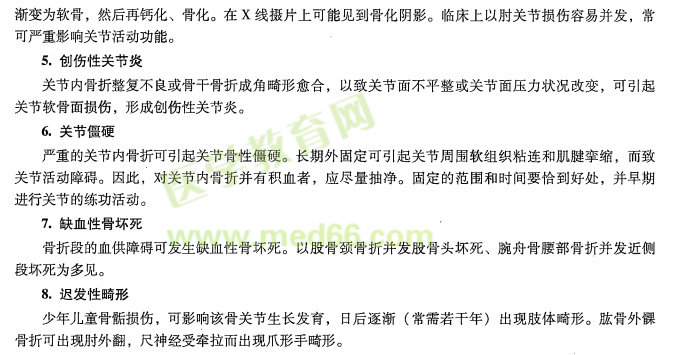 全國各省市2019年中醫(yī)醫(yī)術(shù)確有專長醫(yī)師資格考試報(bào)名匯總 
