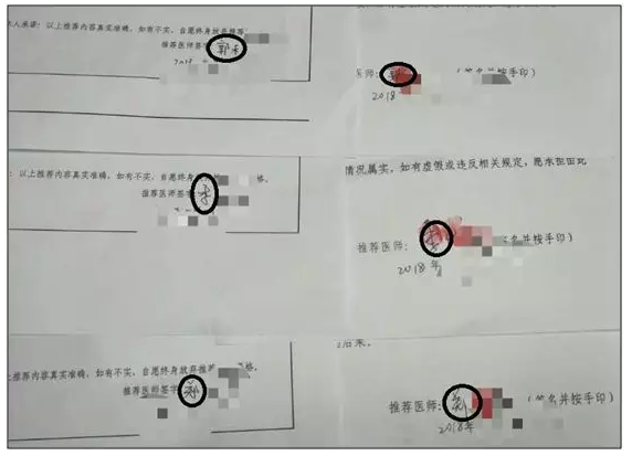 浙江省中醫(yī)醫(yī)術(shù)確有專長人員考核報名考生為什么被取消考核資格？