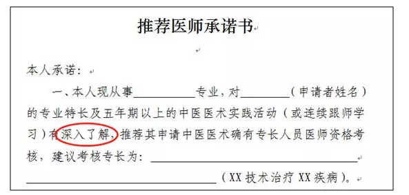 浙江省中醫(yī)醫(yī)術(shù)確有專長人員考核報名考生為什么被取消考核資格？