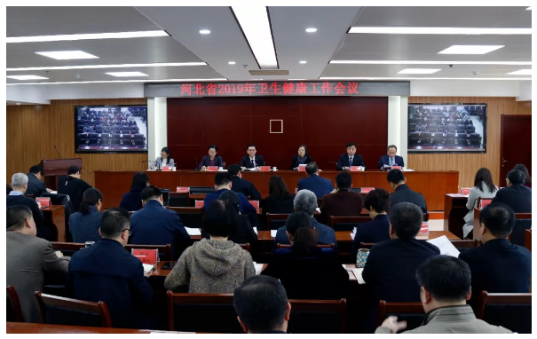 2019年河北省衛(wèi)生健康工作會議召開，加快建設中醫(yī)藥強省