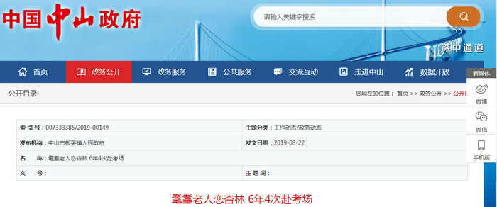 廣東省2018年中醫(yī)醫(yī)術(shù)確有專長材料審核通過率竟低至0.96%，告訴你為什么！