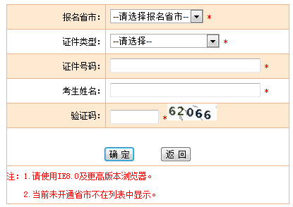 2019年執(zhí)業(yè)藥師考試準考證打印時間/入口
