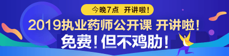 2018年領(lǐng)
取執(zhí)業(yè)藥師證書后，需要繼續(xù)教育嗎？