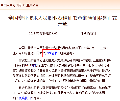 【官宣】執(zhí)業(yè)藥師資格證書查詢驗(yàn)證服務(wù)開(kāi)通啦！附詳細(xì)步驟！