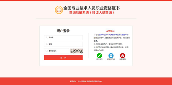 【官宣】執(zhí)業(yè)藥師資格證書查詢驗(yàn)證服務(wù)開(kāi)通啦！附詳細(xì)步驟！