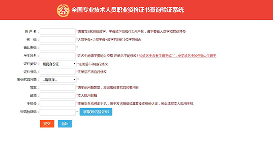 【官宣】執(zhí)業(yè)藥師資格證書查詢驗(yàn)證服務(wù)開(kāi)通啦！附詳細(xì)步驟！