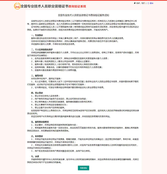 【官宣】執(zhí)業(yè)藥師資格證書查詢驗(yàn)證服務(wù)開(kāi)通啦！附詳細(xì)步驟！