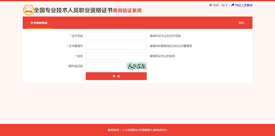 【官宣】執(zhí)業(yè)藥師資格證書查詢驗(yàn)證服務(wù)開(kāi)通啦！附詳細(xì)步驟！