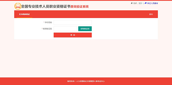 【官宣】執(zhí)業(yè)藥師資格證書查詢驗(yàn)證服務(wù)開(kāi)通啦！附詳細(xì)步驟！