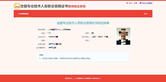 【官宣】執(zhí)業(yè)藥師資格證書查詢驗(yàn)證服務(wù)開(kāi)通啦！附詳細(xì)步驟！