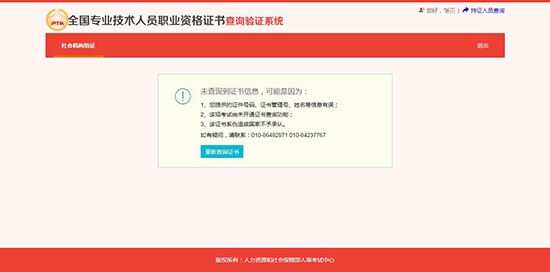 【官宣】執(zhí)業(yè)藥師資格證書查詢驗(yàn)證服務(wù)開(kāi)通啦！附詳細(xì)步驟！
