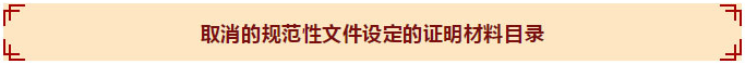 真的？執(zhí)業(yè)藥師資格審核不需要學(xué)歷證明、工作年限證明了？！