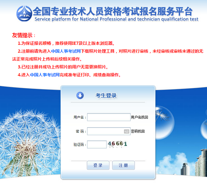 【收藏版】2019年執(zhí)業(yè)藥師考試報(bào)名全程行程，趕緊收藏！