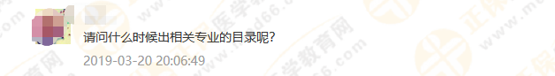 政策問答2：2019執(zhí)業(yè)藥師相關(guān)專業(yè)報(bào)考，工作年限該怎么算？