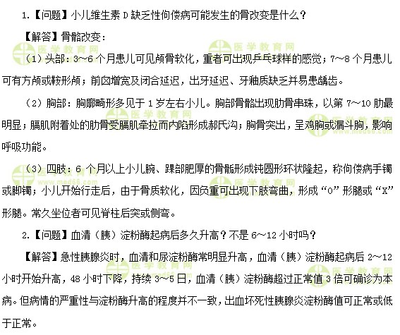 醫(yī)學教育網(wǎng)初級護師：《答疑周刊》2019年第31期