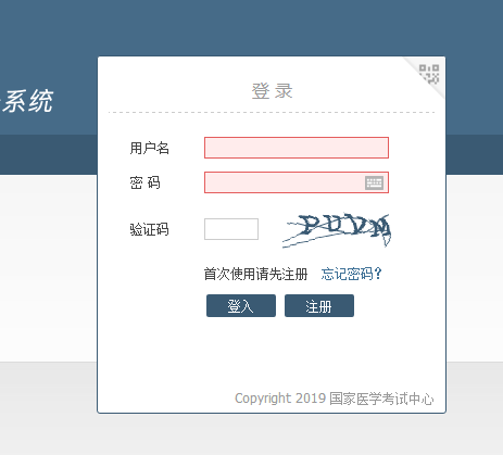 國家醫(yī)學考試網(wǎng)