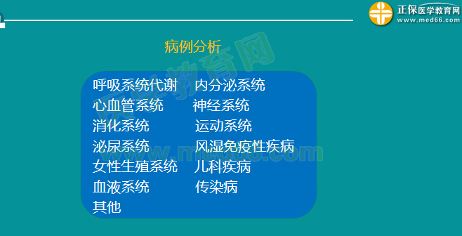 醫(yī)師實踐技能考試內(nèi)容