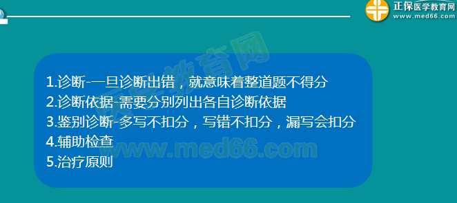 醫(yī)師實踐技能考試內(nèi)容