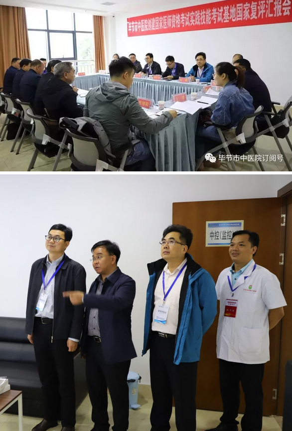 國家醫(yī)師資格考試實(shí)踐技能考試基地復(fù)評