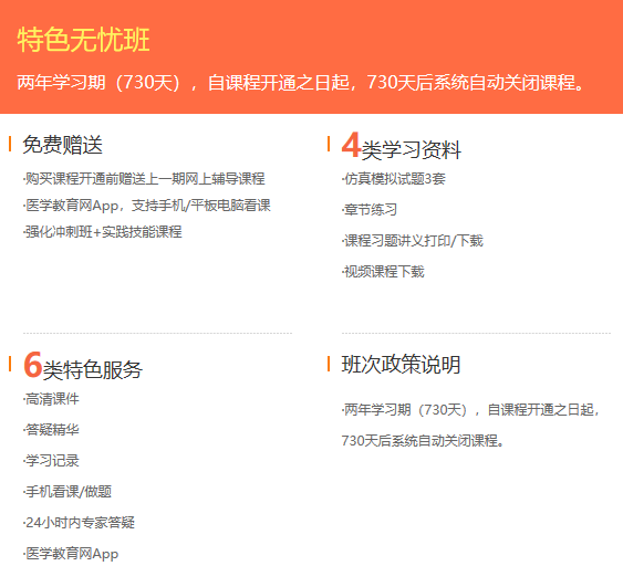 河南省2019年中醫(yī)師承考試視頻講座開通，專業(yè)師資授課備考更高效