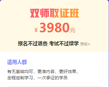 2019年中西醫(yī)執(zhí)業(yè)醫(yī)師雙師取證班，零基礎(chǔ)備戰(zhàn)不擔(dān)心！