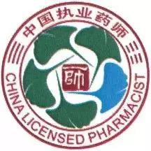 執(zhí)業(yè)藥師竟然有5個級別！你屬于哪一級？