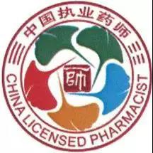 執(zhí)業(yè)藥師竟然有5個級別！你屬于哪一級？