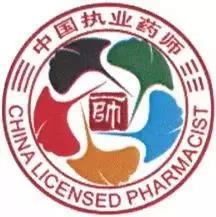 執(zhí)業(yè)藥師竟然有5個級別！你屬于哪一級？