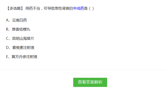 執(zhí)業(yè)西藥師哪里有？