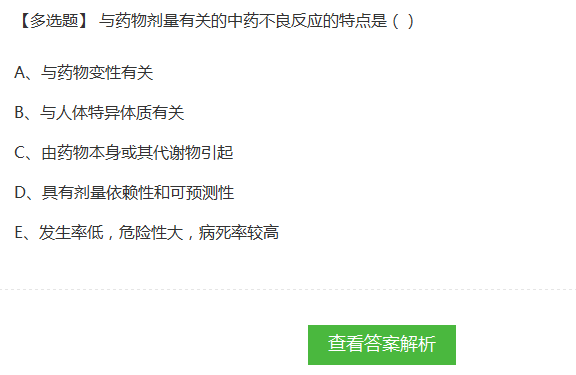 西藥執(zhí)業(yè)藥師