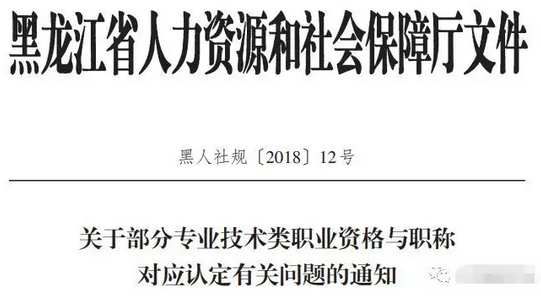 重磅通知！8個(gè)省市已明確執(zhí)業(yè)藥師證書效力等同職稱！